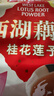 天堂牌桂花莲子西湖藕粉 杭州特产速溶桂花莲子藕粉代餐粉570g袋装 实拍图