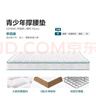 林氏家居CD189C15cm整网弹簧青少年护脊椰棕床垫1.8米×2米偏硬睡感 实拍图