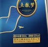 五粮液 【金榜严选】五粮梦 2020年 浓香型白酒 52度 500ml 单瓶 陈年老酒新年礼物 实拍图
