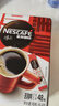 雀巢（Nestle）【侯明昊推荐】醇品速溶黑咖啡燃减0糖0脂*健身燃减防困48包*1.8g 实拍图