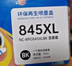 格之格 适用佳能845墨盒MG3080 TS3480墨盒 MG2400 MG2980 MX498 TS3180 TS3380 MG2580S墨盒 PG845墨盒黑色 实拍图
