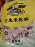 黄老五花生酥零食大礼包孕妇儿童休闲零食四川特产中式糕点小吃送女友 656g零食组合 实拍图