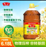 鲁花 【保真菜籽油】食用油 低芥酸特香菜籽油 6.18L   物理压榨 实拍图