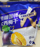 阳光南疆新疆西梅干独立袋装喀什大西梅无添加蔗糖孕妇零食果干500g 实拍图