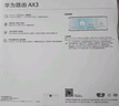 华为路由AX3 双频合一 自动优选 wifi6/多连不卡无线家用穿墙/AX3000/高速千兆路由器 实拍图