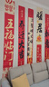 酷依宝乔迁之喜装饰新居布置挂布条幅客厅对联新房搬家入宅仪式用品 实拍图