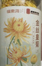 福东海 菊花茶【约100朵完整大花】金丝皇菊胎菊黄山贡菊特茶级花草茶 实拍图
