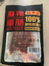腿中王正宗腊肠四川味二八肥瘦麻辣香肠特产非烟熏腊肉腊味麻辣腊肠200g 实拍图