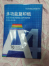 【京东快递】A4打印纸70g 单包复印纸 500张 双面草稿纸 打印绘画书写 【性价比】A4打印纸100张 实拍图