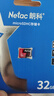 朗科（Netac）32GB TF（MicroSD）存储卡 A1 U1 V10 4K 高度耐用行车记录仪&监控摄像头内存卡 读速100MB/s 实拍图