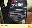 昆仑（KunLun）昆仑润滑油 天威 重负荷车辆货车前后桥 齿轮油 GL-5 85W-90  4L 实拍图