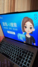 戴睿（dere）金属智逸系列 国家补贴笔记本电脑 16英寸超清屏 商务办公设计网课6805高性能办公本 16G+512G 实拍图