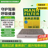 曼牌滤清器（MANNFILTER）活性炭空调滤清器空调滤芯CUK34003新沃尔沃S90V90XC90XC60S60V60 实拍图