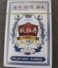 扑克牌纸牌玩具桌游炫酷游戏娱乐加厚耐用派对过年节庆聚会 【1副】 实拍图