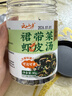 云山半裙带菜虾皮汤80g 0添加剂0盐粒虾米汤调料包海鲜馄饨早餐即速食汤 实拍图