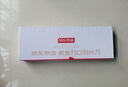 京东京造 黄金刃口菜刀 家用锋利刀具切片切肉切水果礼盒装【十年免磨刀】 实拍图