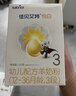 佳贝艾特（Kabrita）悦白婴幼儿配方羊奶粉3段(1-3岁)150克 羊奶小分子 实拍图