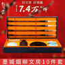 绍泽文化 文房四宝毛笔套装10件套 毛笔/砚台/墨汁/印章/笔搁/印泥/水碗 墨城烟柳热门商品 实拍图