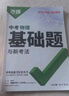 【官方正品】2026万唯中考数学物理化学压轴题几何函数实验计算初二初三八九年级中考物理化学专项训练习册初中数学总复习资料全套京东图书双十一中小学教辅万维官方旗舰店 【几何+函数+物理+化学】4本 实拍图