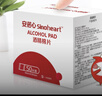 三诺安诺心酒精湿巾独立消毒湿巾家用便携式 75%酒精棉片 50片 实拍图