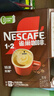 雀巢（Nestle）【樊振东同款】1+2特浓低糖*速溶咖啡三合一冲调饮品90条1170g 实拍图