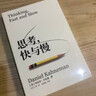 思考，快与慢 2025年新版 诺贝尔经济学奖得主 丹尼尔·卡尼曼 经典作品 行为经济学 行为决策 实验经济学 社会思想里程碑 黑天鹅 反脆弱读者 中信出版社 晒单实拍图