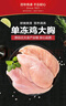 正大食品（CP）鸡大胸 净重3斤 冷冻生鲜 鸡胸肉生鲜鸡肉鸡排自做轻食 实拍图