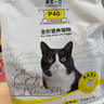 诚实一口P40全价猫粮 成猫幼猫高鲜肉长肉美毛养胃鸡鱼+乳鸽口味1.5kg*2包 实拍图