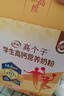 伊利高个子学生奶粉 高钙营养 奶粉儿童6-14岁 营养品早餐 DHA 700g 实拍图
