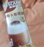 雀巢（Nestle）咖啡浓系列厚乳丝滑拿铁速溶咖啡三合一减蔗糖冲调饮品19g*20条 实拍图