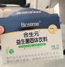 合生元（BIOSTIME）奶味益生菌婴儿 益生元双歧杆菌呵护肠胃 20袋 实拍图