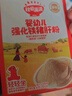 秋田满满 婴幼儿高铁猪肝粉40g 拌饭调味料_享6个月以上婴儿宝宝辅食食谱 实拍图