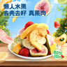 味滋源冻干水果200g 蜜饯果干水蜜桃无花果草莓 8种混合水果脆片 即食 实拍图