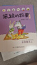 笨狼的故事系列注音版:笨狼是谁、最佳男主角等（注音版全8册）二年级老师推荐 汤素兰 寒假 圣诞元旦 新年 年货 课外阅读 实拍图