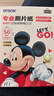 爱普生（EPSON）米奇系列专业照片纸 6英寸/4R/50张（25张光泽照片纸+25张亚光照片纸） 实拍图