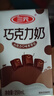 三元巧克力奶整箱250ml*24盒 生牛乳含量80% 年货送礼 实拍图