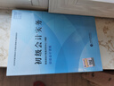 初级会计职称2026教材（官方正版） 经济法基础 会计初级可搭东奥财政部编经济科学出版社 晒单实拍图