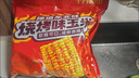 十月稻田 烧烤味玉米段 10段 2斤 真空包装 解馋夜宵 东北酱香 低脂粗粮 实拍图