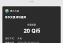 【谨防刷单诈骗-不退不换】腾讯QQ币qb q币 充值QB充值 填QQ号自动充值 30qb（让你来下单的都是骗子） 实拍图