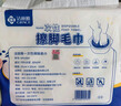 洁丽雅（Grace）一次性加厚家用擦脚巾懒人悬挂式150抽单包珍珠绵擦脚纸毛巾 实拍图