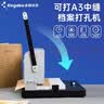 金蝶打孔机档案专用打孔器三孔单孔双孔人事档案装订机圆孔活页切纸打孔两用多功能打洞机档案装订神器 30mm【旗舰款】三孔-可调孔距-配5mm钻头 晒单实拍图