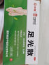 中联足光散 40g*3袋 去脚气脚痒出汗脚臭脚气药手足癣水泡脱皮足光粉臭汗 1盒装 实拍图