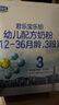 君乐宝乐铂含专利OPO+双重益生元3段幼儿配方奶粉(12-36个月龄)400g*1盒 实拍图