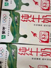 蒙牛【新鲜日期】全脂纯牛奶250ml*21盒 早餐健身伴侣 年货礼盒 实拍图