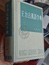 【人民文学出版社】四大名著原著 红楼梦三国演义西游记水浒传珍藏版 人民文学出版社正版无删减全套初高中小学生青少版 黑神话悟空 四大名著全套8册【赠人物关系图+大事年表+英雄谱】 实拍图