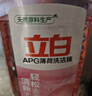 立白APG洗洁精1.38kg*3瓶天然薄荷清香食品可用高效去油除味 实拍图