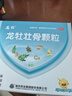 龙牡壮骨颗粒5g*30袋 婴儿钙颗粒 乳酸钙 有机钙婴幼儿长个子 调理肠胃 消积食 夜晚睡觉惊醒 实拍图