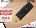 金士顿（Kingston）128GB USB3.2 Gen 1 U盘 DTX 大容量U盘 时尚设计 轻巧便携  学习办公投标电脑车载通用 实拍图