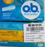 o.b.卫生棉条大流量量多型32支游泳强生内置月经棉棒卫生巾姨妈巾自营 实拍图