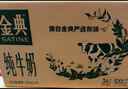 伊利【新鲜日期】金典纯牛奶整箱 250ml*16盒 3.6g乳蛋白 年货礼盒装 实拍图